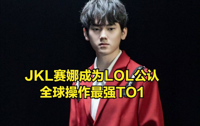 TheShy重返赛场,出色防守首场状态出色,塞尔维亚队观众沸腾!